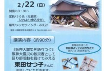 講演会のお知らせ