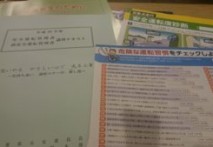 安全運転管理者講習を聞いて・・・