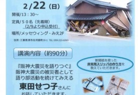 講演会のお知らせ