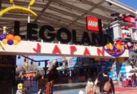 レゴランド