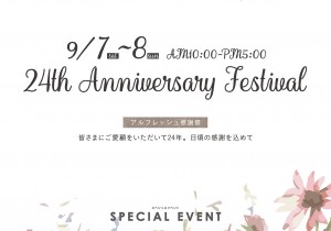 アルフレッシュ感謝祭 24th