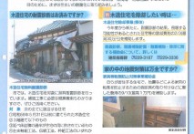 津市　　木造住宅除去事業【解体】に対して　最高30万円の補助がスタート